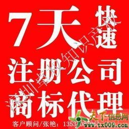 廬陽區(qū)辰龍大廈周邊工商注冊公司轉讓代理記賬18715270557-合肥天下信息網(wǎng)
