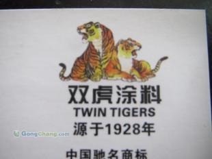 供應雙虎工業(yè)油漆涂料安徽【合肥【巢湖】廬江【無為】六安總代理_精細化學品_世界工廠網(wǎng)中國產(chǎn)品信息庫