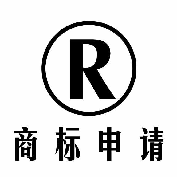 商標(biāo)是有幾個大類 最低價代辦商標(biāo)