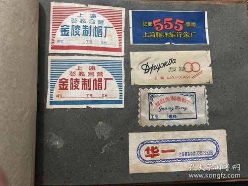 新中國早期五十年代初上海多家服裝紡織廠的商品布質(zhì)商標(biāo)圖案63枚 飛機牌雨衣 煉鋼牌雨衣 星輪牌雨衣 三五牌雨衣 猴王商標(biāo) 火箭牌雨衣 友好牌 友誼牌 王興昌牌等等衣帽布質(zhì)商標(biāo)