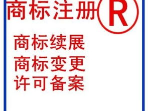 圖 專業(yè)代理天河 海珠區(qū)商標(biāo)注冊(cè) 商標(biāo)變更 商標(biāo)續(xù)展 商標(biāo)轉(zhuǎn)讓 廣州商標(biāo)專利
