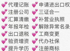 丁字灣附近商標注冊 食品資質代辦找安誠楊倩茹會計