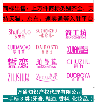 用心負責的湛江商標查詢、申請、注冊服務推薦 _代辦商標注冊收費